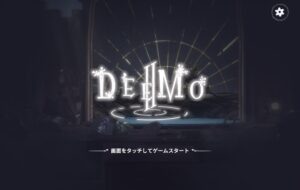DEEMO2のリセマラは？序盤の遊び方を徹底攻略！