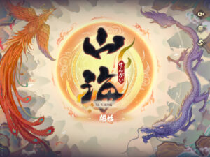 山海(SENGAI：ゲームアプリ)のリセマラは可能？ギフトコードはある？ガチャ当たりキャラやおすすめ職業を紹介します！