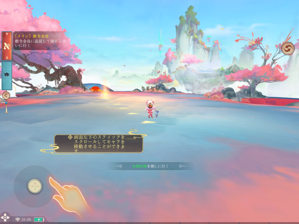 山海(SENGAI：ゲームアプリ)リセマラ