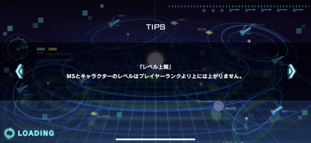 ガンダムucエンゲージのランクレベル上げ方法や上限は 機体の強化やパイロットの育成方法についても