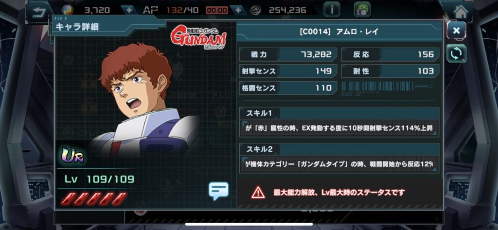 ガンダムucエンゲージ