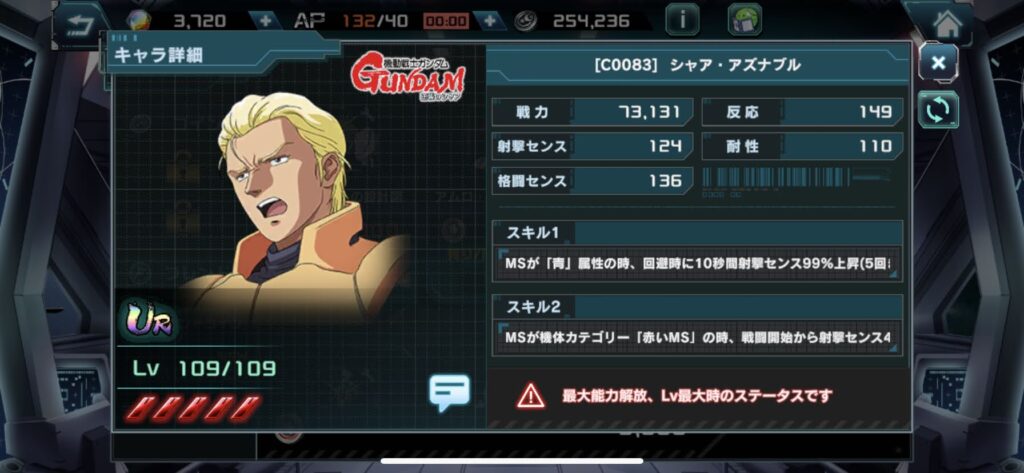 ガンダムucエンゲージ