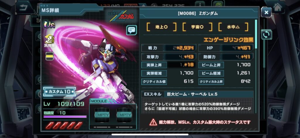 ガンダムucエンゲージ