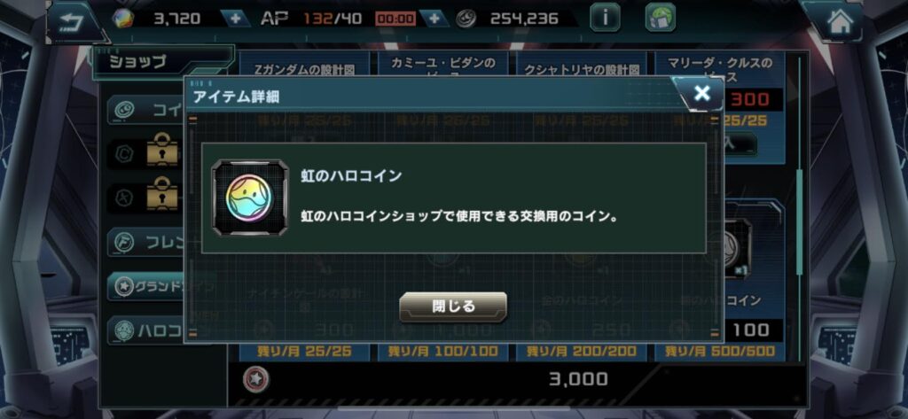 ガンダムucエンゲージ