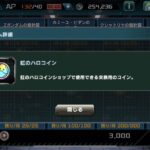 ガンダムucエンゲージのグランドコイン、ハロコインとは⁉入手方法や使い方についても‼