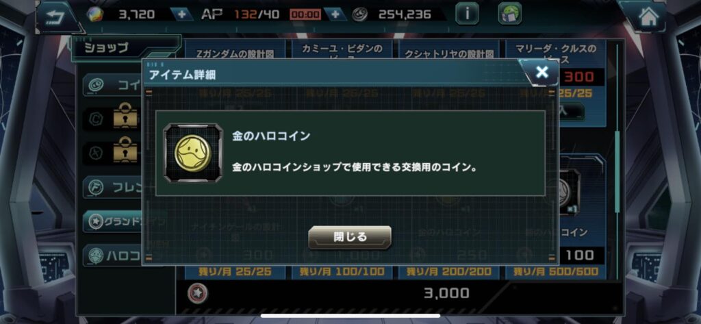 ガンダムucエンゲージ