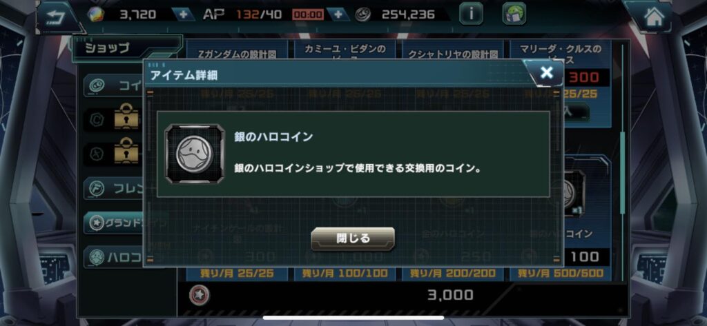 ガンダムucエンゲージ