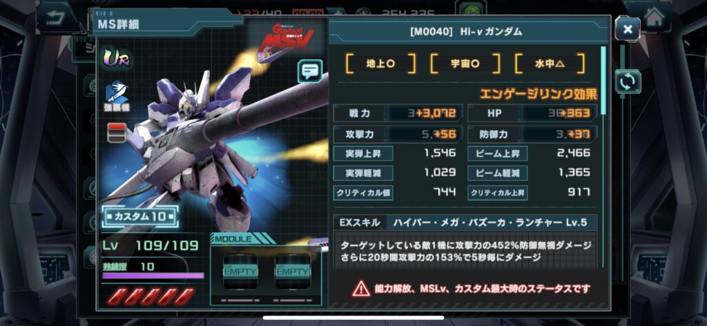 ガンダムucエンゲージ