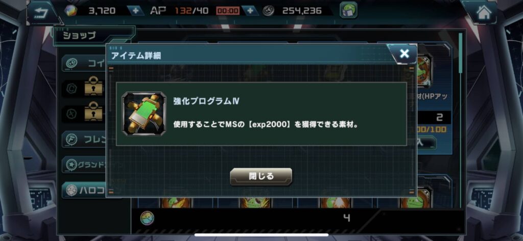 ガンダムucエンゲージ