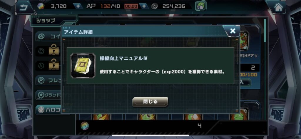 ガンダムucエンゲージ