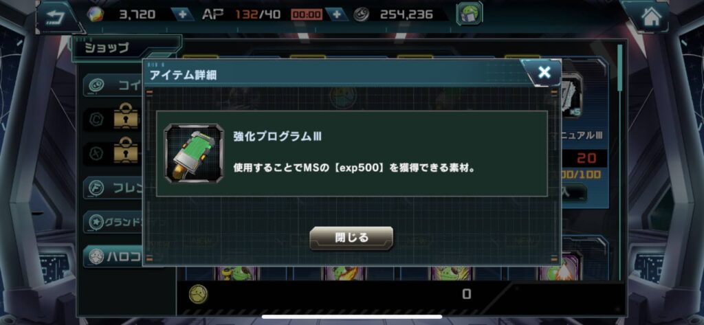 ガンダムucエンゲージ