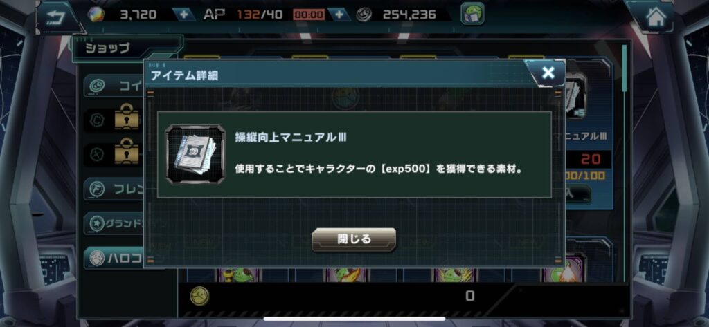 ガンダムucエンゲージ