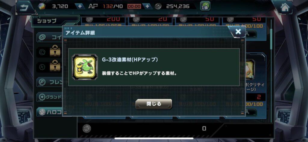 ガンダムucエンゲージ