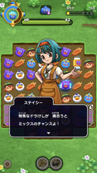 ドラけし　ミックス