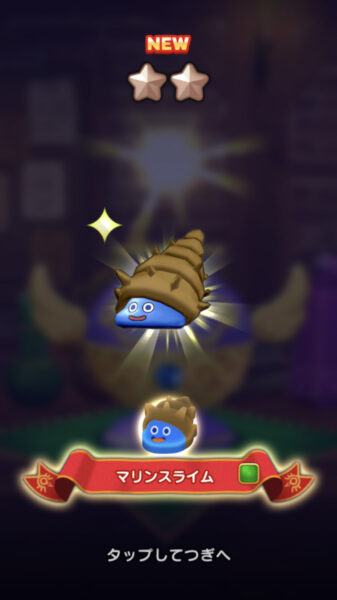 ドラけし　錬金