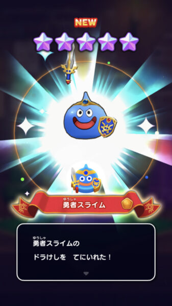 ドラけし　錬金