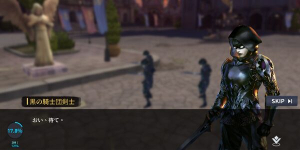 ベストリア戦記のストーリー会話