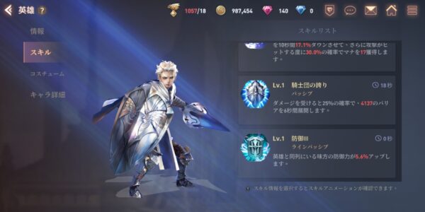 ベストリア戦記のヴァイル