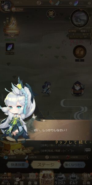 八百万の神々(アプリ)のチュートリアル