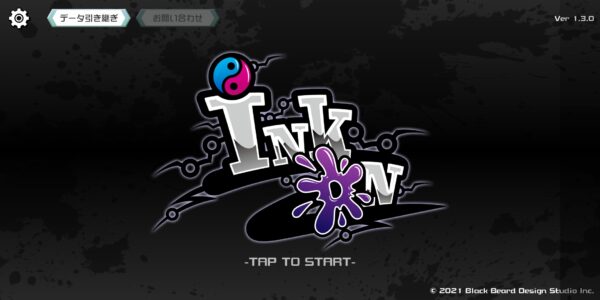 インクオン(Ink on)のタイトル画面