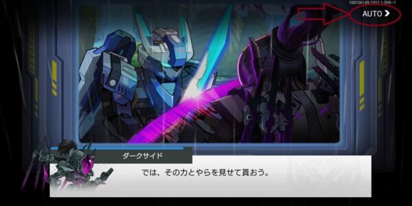 ロボット英雄伝：巨神との戦いのオート機能