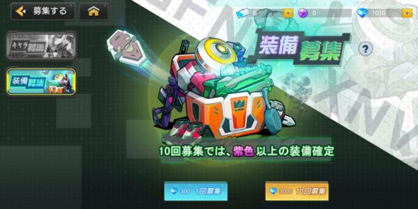 ロボット英雄伝：巨神との戦いの装備募集