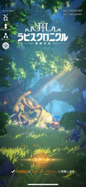 ラピクル タイトル