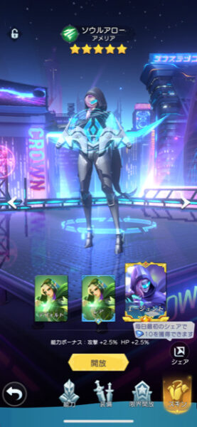 ラピクル クロスアロー