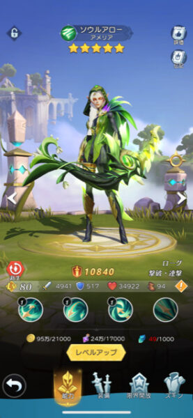 ラピクル レベル