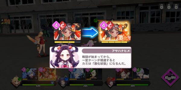 ミコノート はれときどきけがれの激化の説明