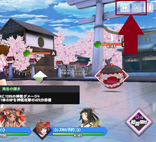 ミコノート はれときどきけがれの倍速とオート機能