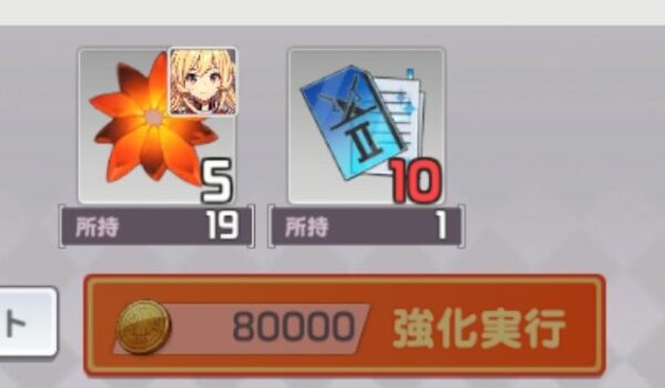 ミコノート はれときどきけがれのスキル強化素材