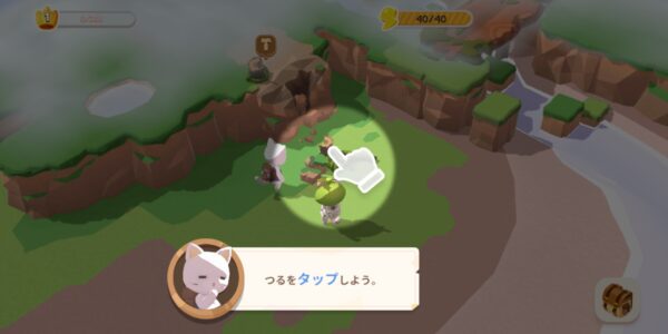 ねこ島物語のチュートリアル