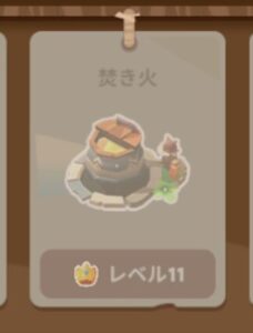 ねこ島物語の焚き火