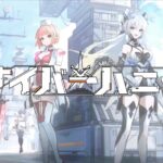 サイバーハニーのリセマラは必要？引き直しガチャの最強キャラを紹介！