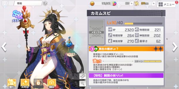 ミコノート はれときどきけがれの回復系のカミ