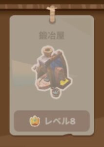 ねこ島物語の鍛冶屋