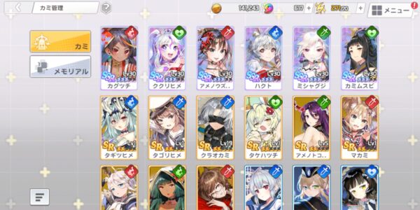 ミコノート はれときどきけがれのカミ管理画面