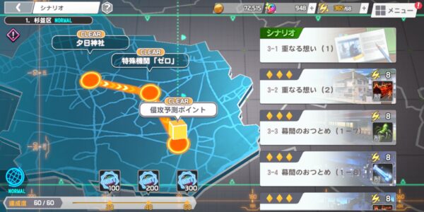 ミコノート はれときどきけがれのメインストーリー