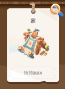 ねこ島物語の家