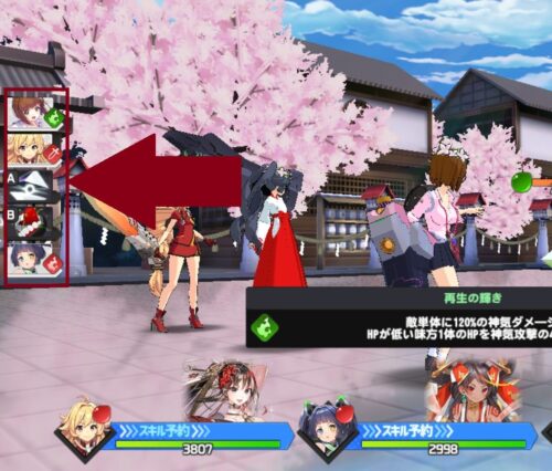 ミコノート はれときどきけがれの行動順