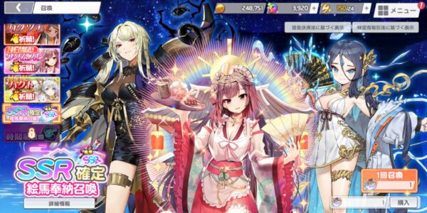 ミコノート はれときどきけがれのSSR確定ガチャ