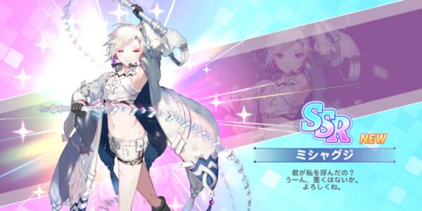 ミコノート はれときどきけがれのミシャグジ