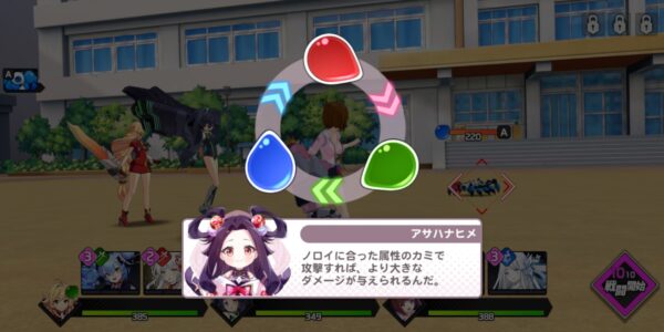 ミコノート はれときどきけがれの属性相性