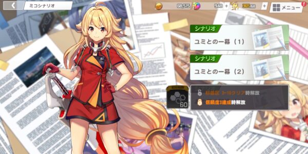 ミコノート はれときどきけがれのミコシナリオ