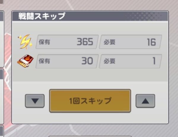 ミコノート はれときどきけがれの戦闘スキップ