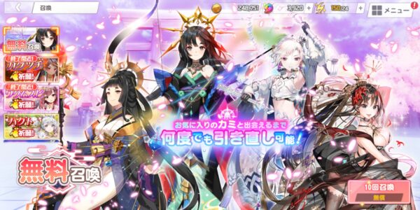 ミコノート はれときどきけがれの引き直しガチャ