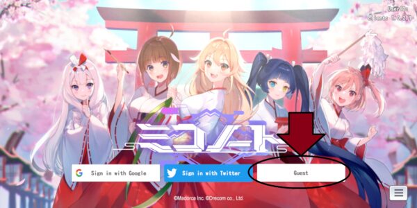 ミコノート はれときどきけがれのゲストログイン