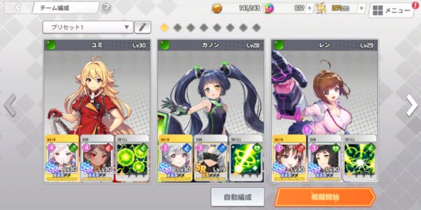 ミコノート はれときどきけがれのパーティー編成