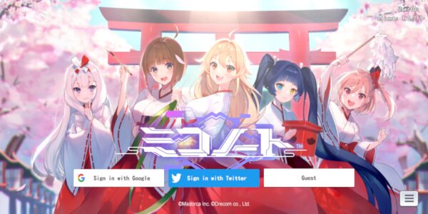 ミコノート はれときどきけがれのログイン